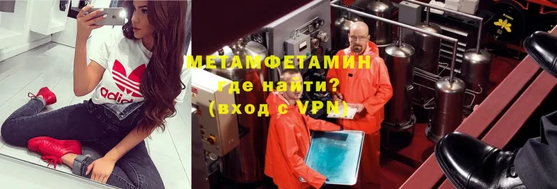 МЕТАМФЕТАМИН Methamphetamine  Шумерля 